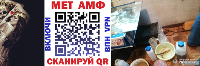 АМФЕТАМИН Premium как найти закладки Ставрополь