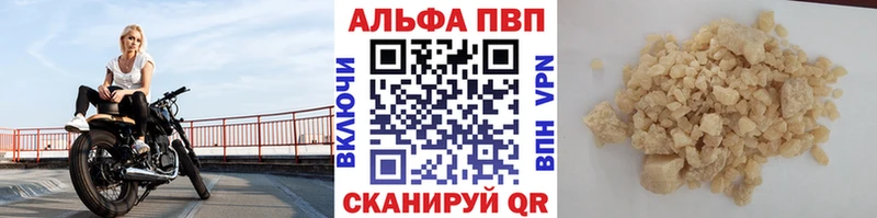 APVP кристаллы  наркотики  Ставрополь 