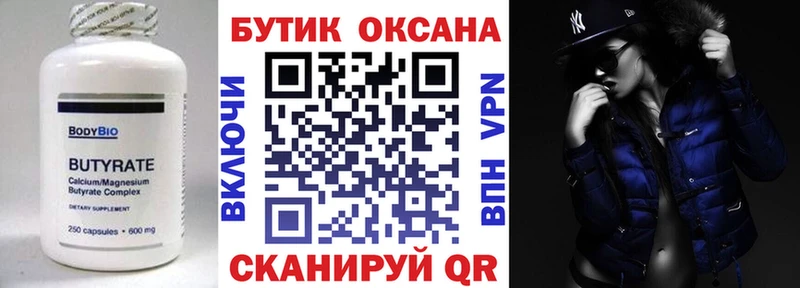 цены наркотик  Ставрополь  Бутират GHB 
