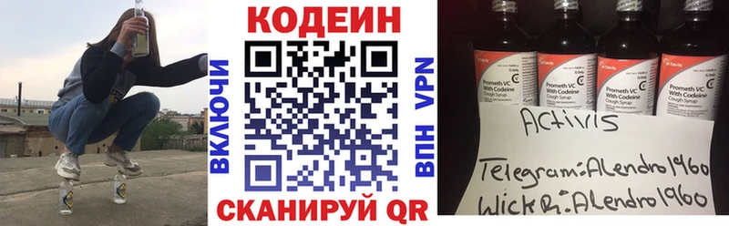 что такое наркотик  Ставрополь  ОМГ ОМГ маркетплейс  Кодеиновый сироп Lean напиток Lean (лин) 