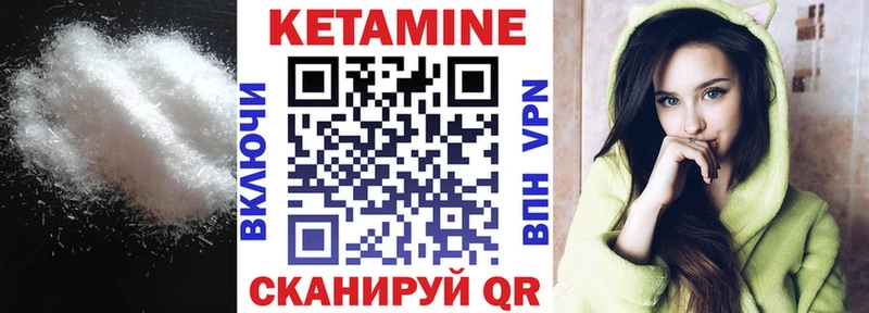 КЕТАМИН VHQ Ставрополь
