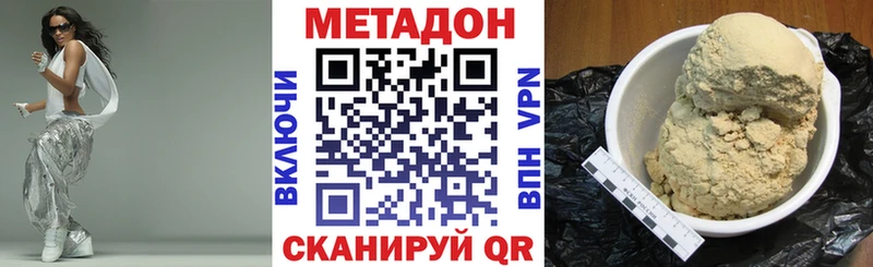 МЕТАДОН methadone цены наркотик гидра вход сайты даркнета официальный сайт Ставрополь