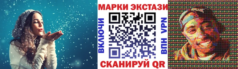 Наркотические марки 1500мкг  Ставрополь 